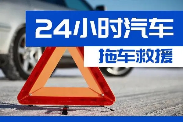 南昌市通州区附近一辆汽车发动机故障无法启动需要拖车救援